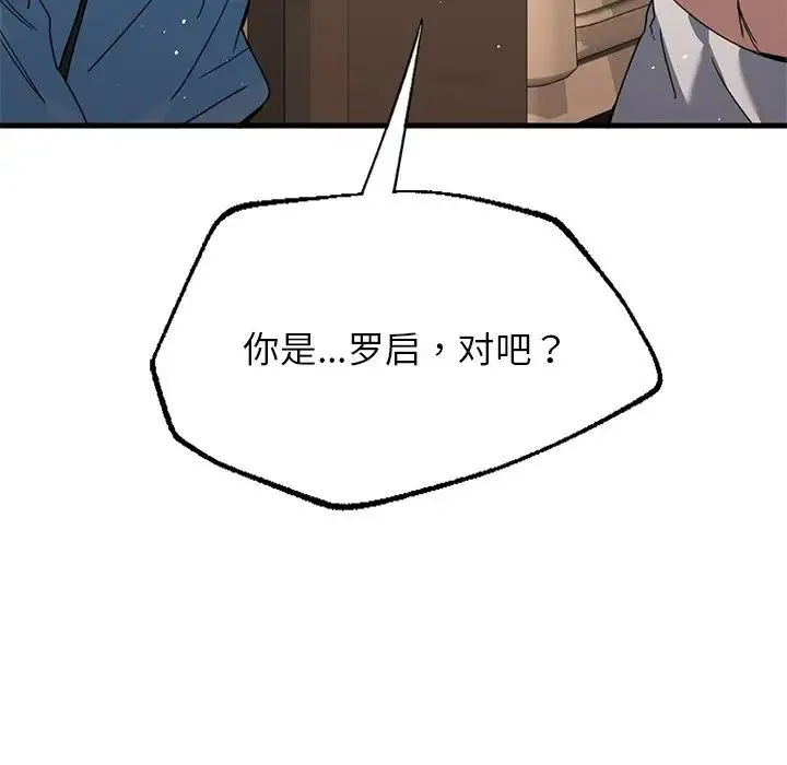 父债子偿 - 第10話 - page 5