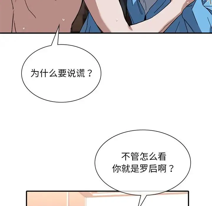 父债子偿 - 第10話 - page 13