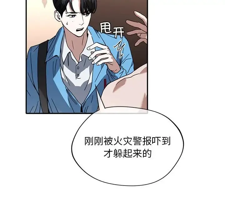 父债子偿 - 第10話 - page 16