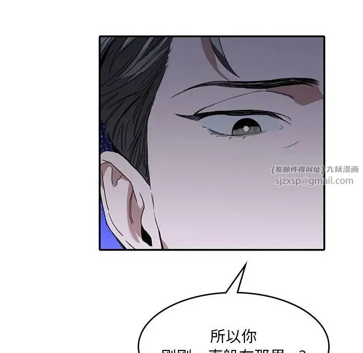 父债子偿 - 第10話 - page 17