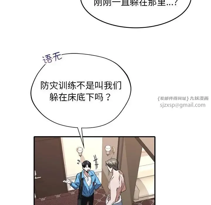父债子偿 - 第10話 - page 18