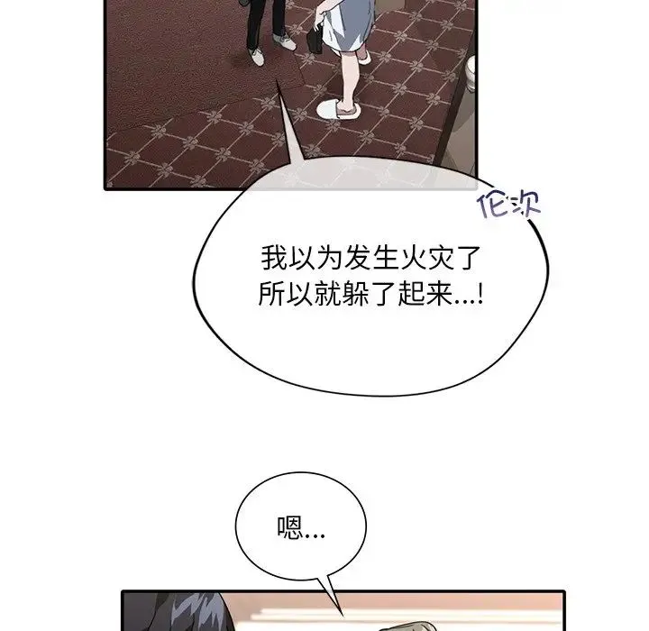 父债子偿 - 第10話 - page 19
