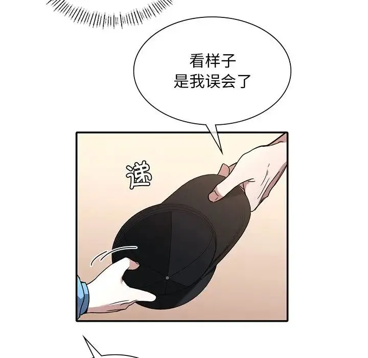 父债子偿 - 第10話 - page 21
