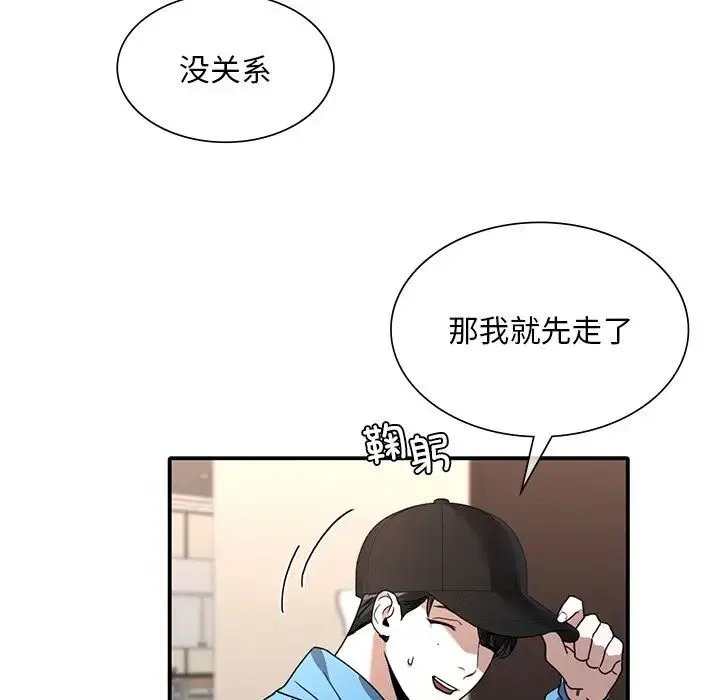 父债子偿 - 第10話 - page 22