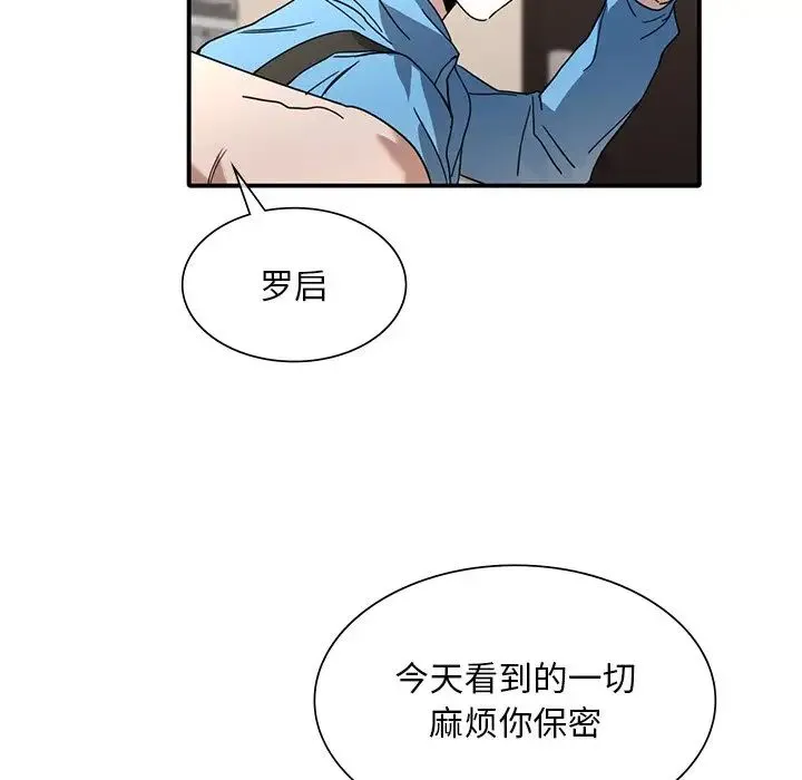 父债子偿 - 第10話 - page 23