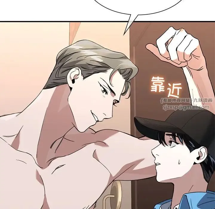 父债子偿 - 第10話 - page 24