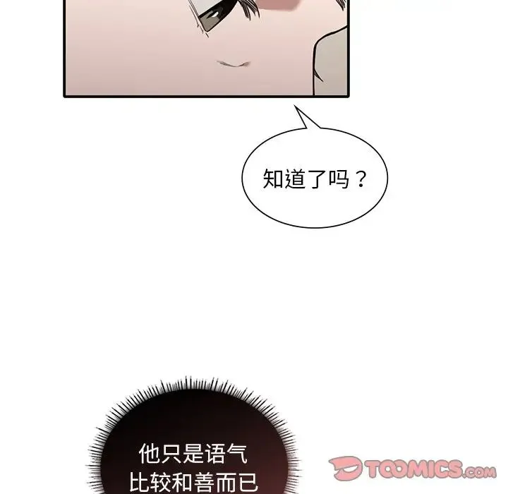 父债子偿 - 第10話 - page 26