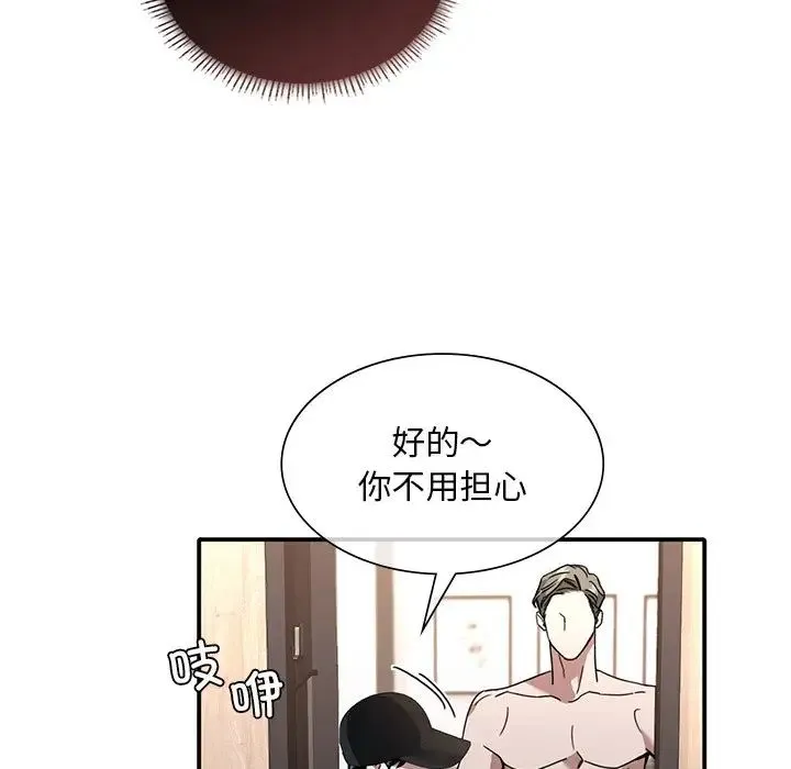 父债子偿 - 第10話 - page 27