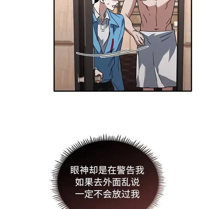 父债子偿 - 第10話 - page 28