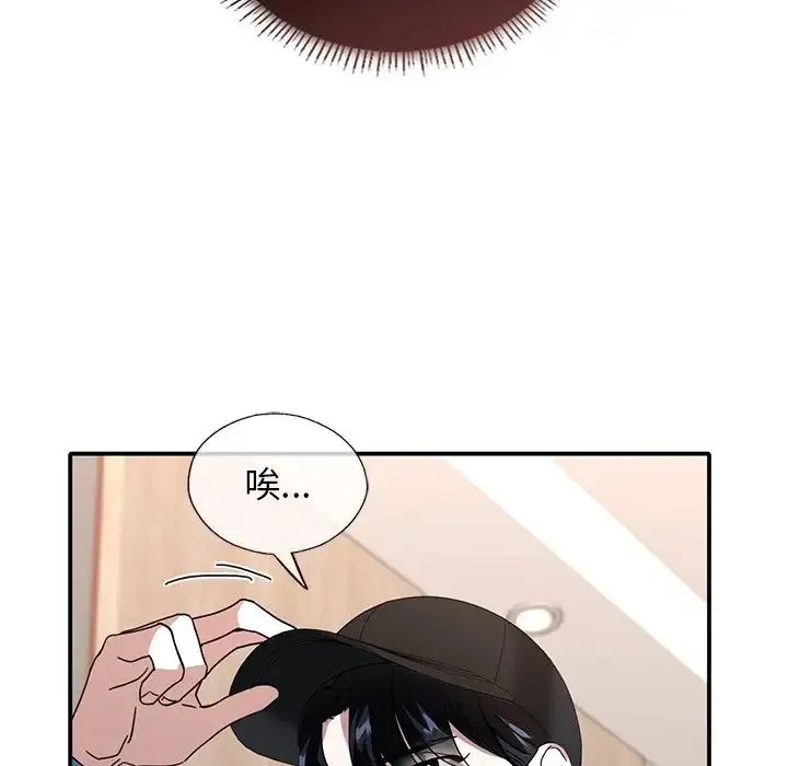 父债子偿 - 第10話 - page 29