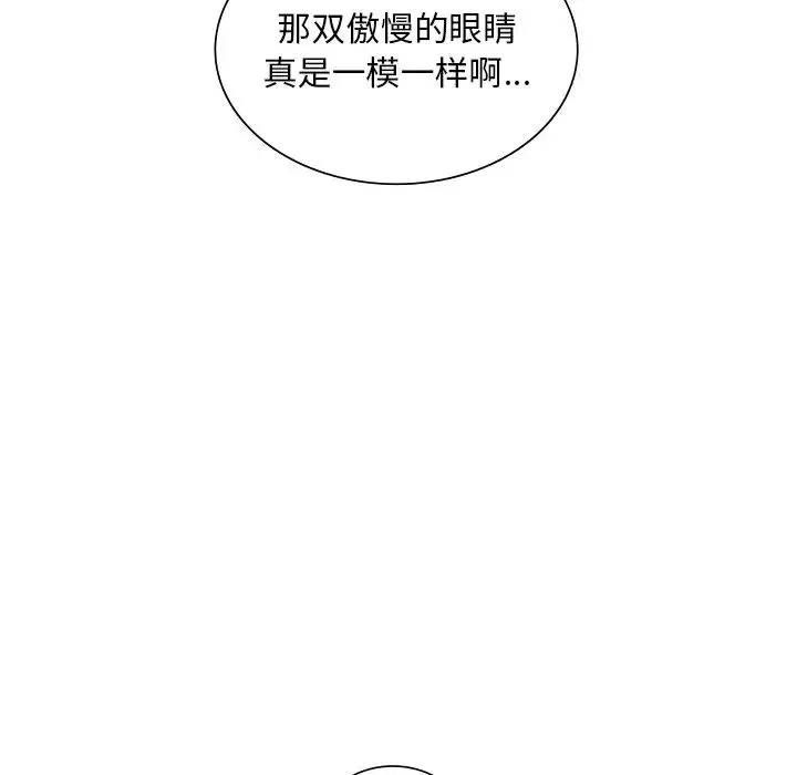 父债子偿 - 第10話 - page 31