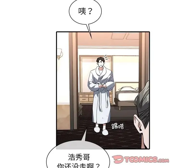 父债子偿 - 第10話 - page 32