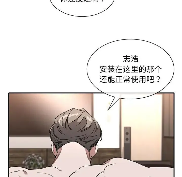 父债子偿 - 第10話 - page 33