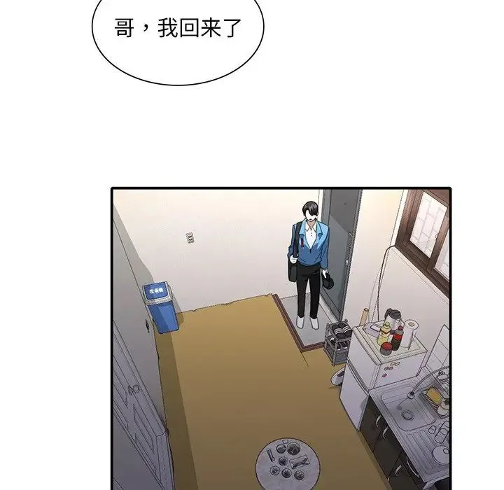 父债子偿 - 第10話 - page 41