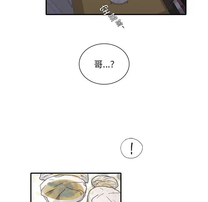 父债子偿 - 第10話 - page 42