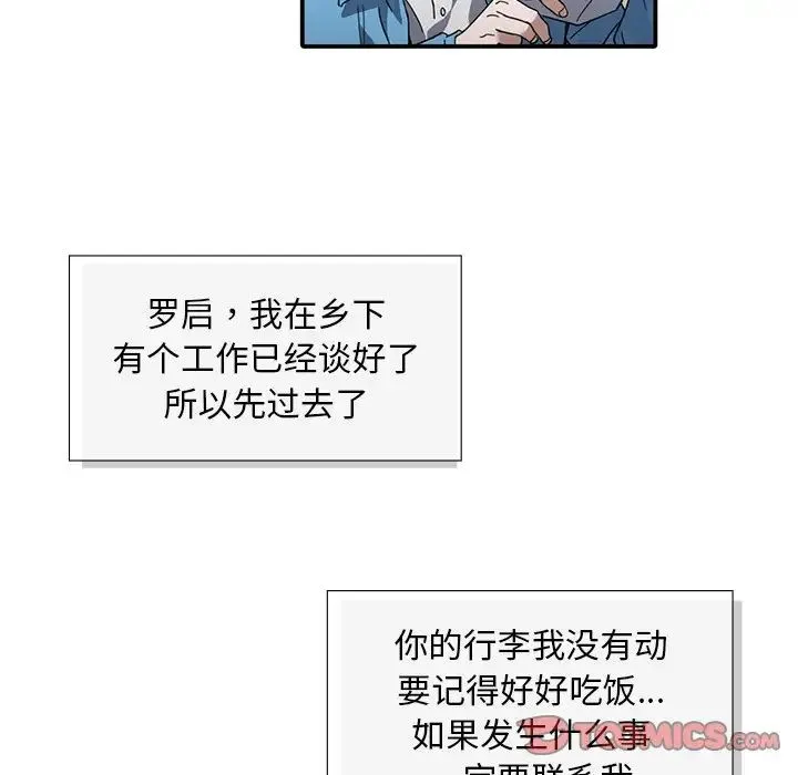 父债子偿 - 第10話 - page 44