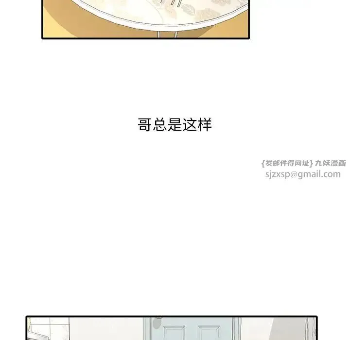 父债子偿 - 第10話 - page 48