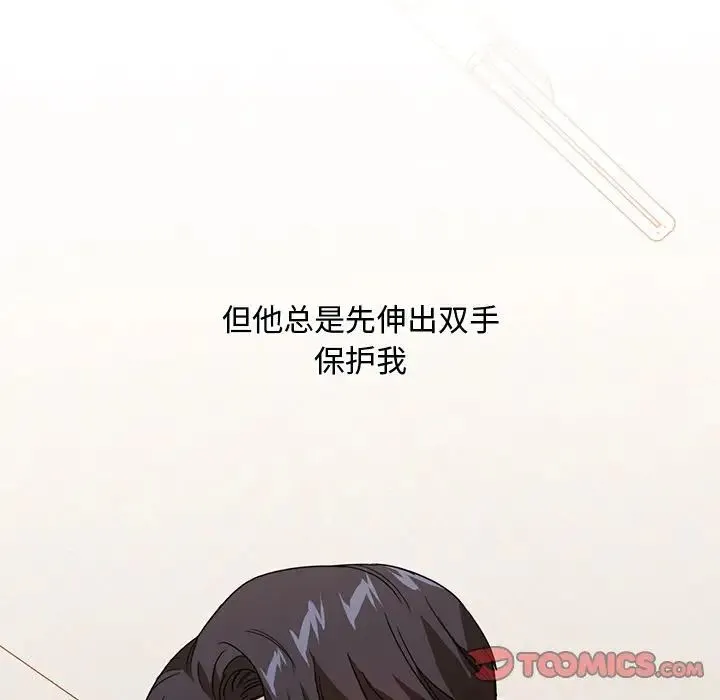 父债子偿 - 第10話 - page 50