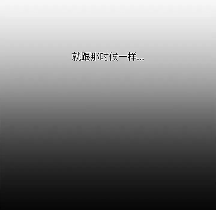 父债子偿 - 第10話 - page 53