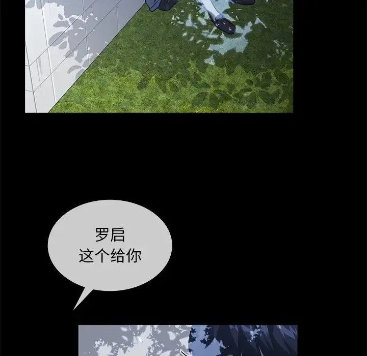 父债子偿 - 第10話 - page 58