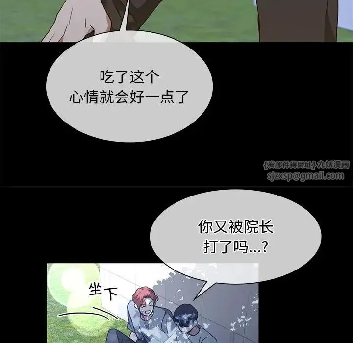 父债子偿 - 第10話 - page 61