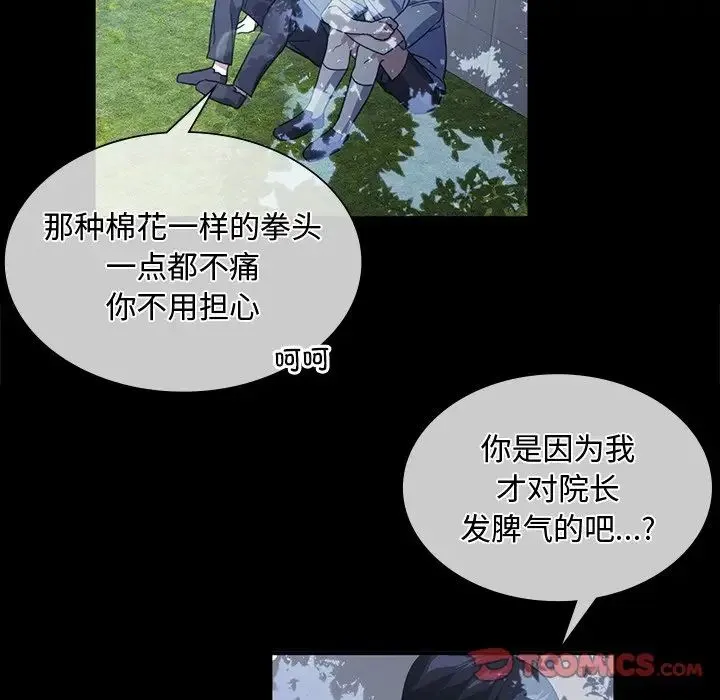 父债子偿 - 第10話 - page 62