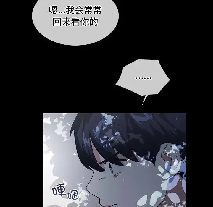 父债子偿 - 第10話 - page 67