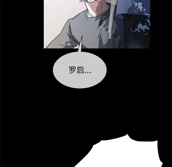 父债子偿 - 第10話 - page 69