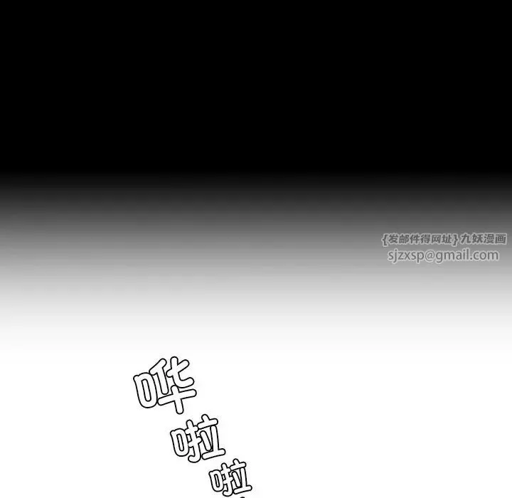 父债子偿 - 第10話 - page 75