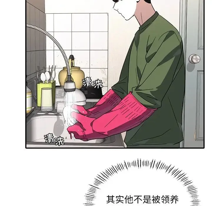 父债子偿 - 第10話 - page 77