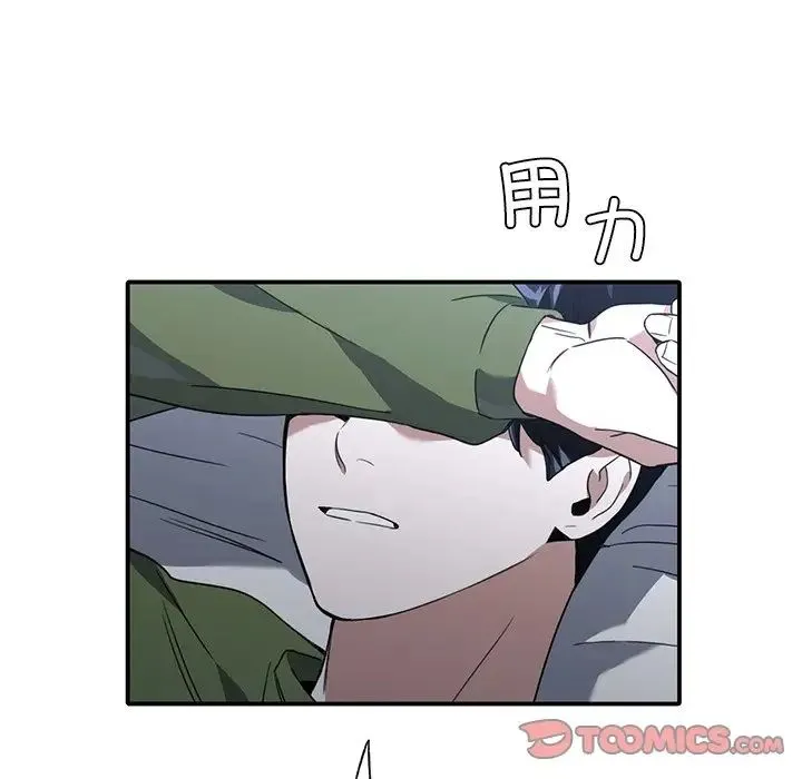 父债子偿 - 第10話 - page 86