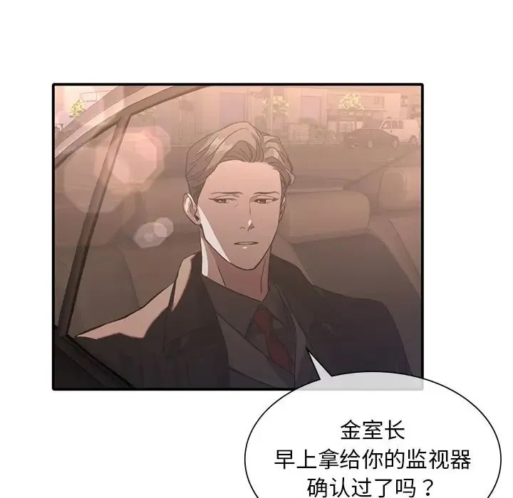 父债子偿 - 第10話 - page 89
