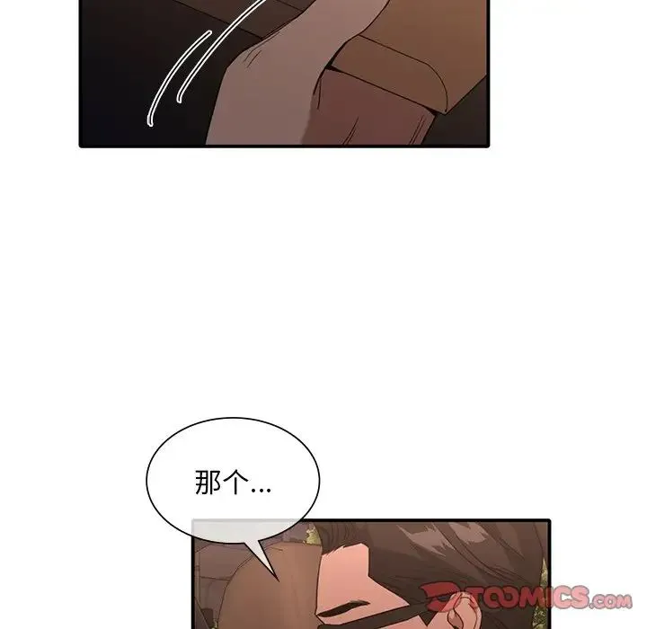 父债子偿 - 第10話 - page 92