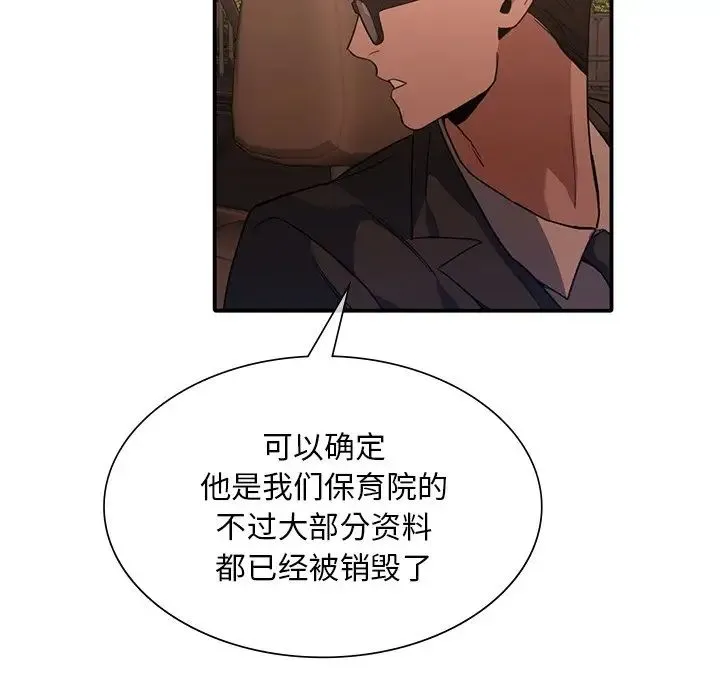 父债子偿 - 第10話 - page 93