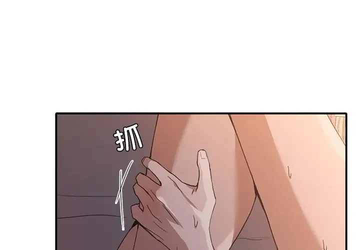 父债子偿 - 第13話 - page 3