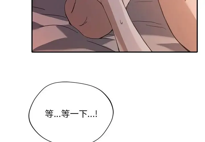 父债子偿 - 第13話 - page 4