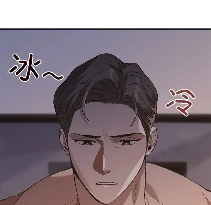 父债子偿 - 第13話 - page 7