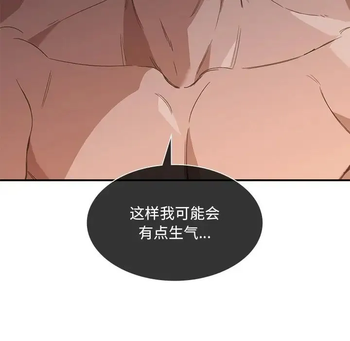 父债子偿 - 第13話 - page 8