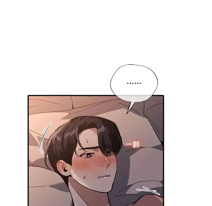 父债子偿 - 第13話 - page 9