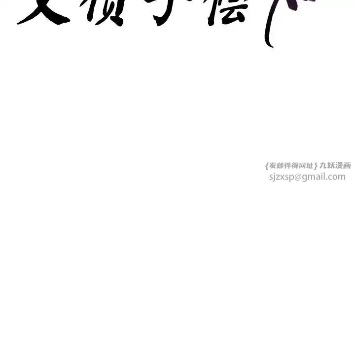 父债子偿 - 第13話 - page 12