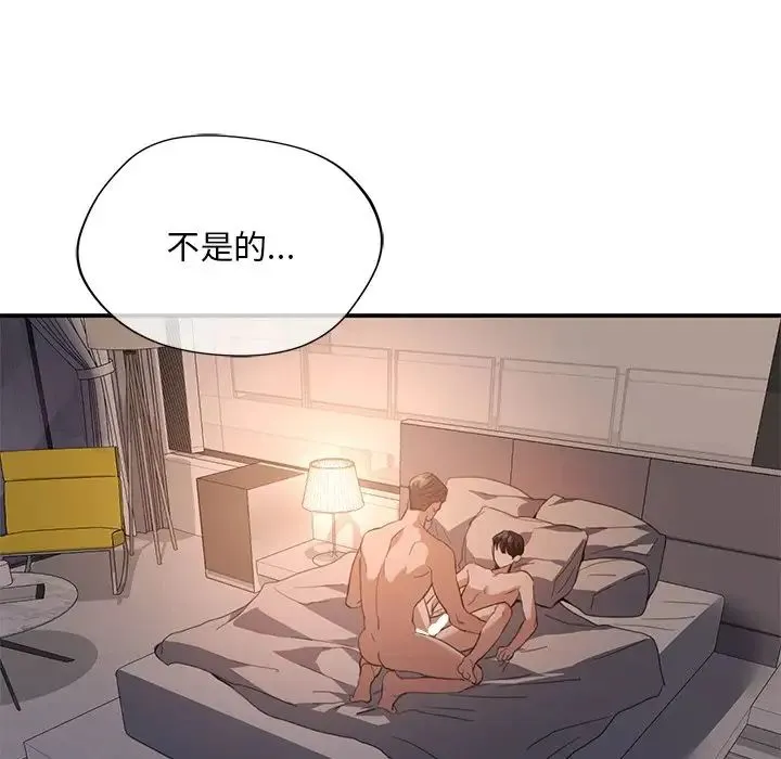 父债子偿 - 第13話 - page 13