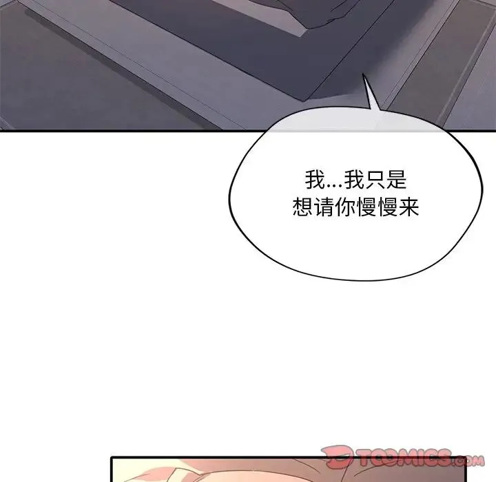 父债子偿 - 第13話 - page 14