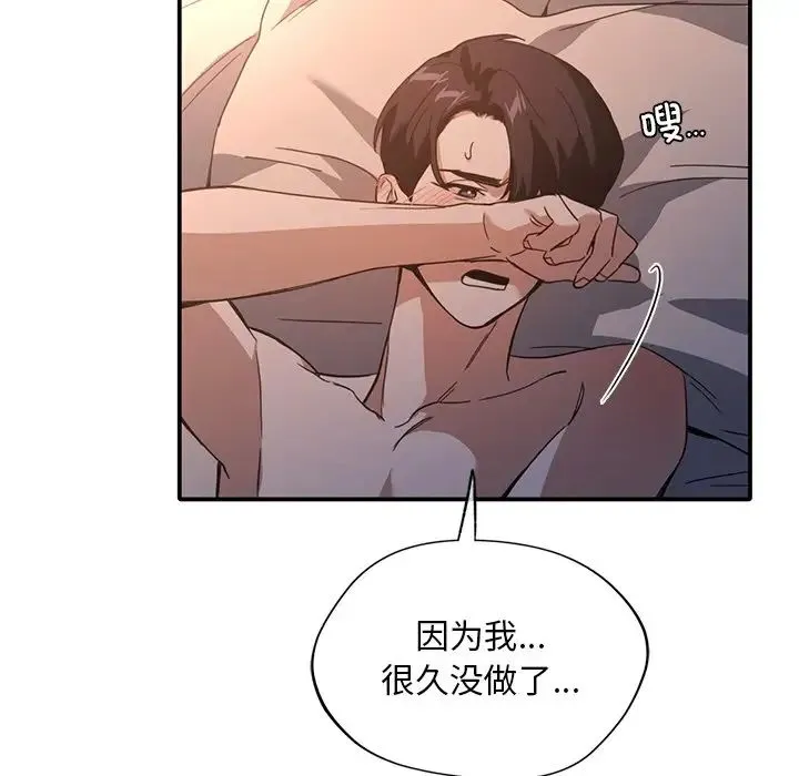 父债子偿 - 第13話 - page 15