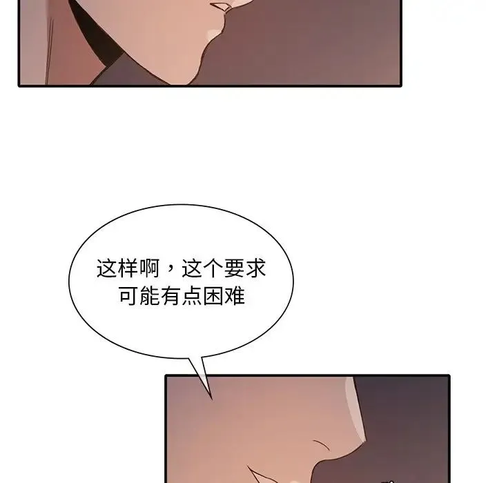 父债子偿 - 第13話 - page 17
