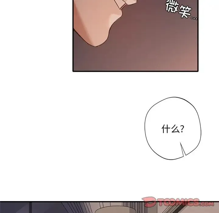 父债子偿 - 第13話 - page 18