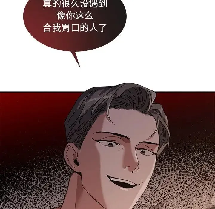 父债子偿 - 第13話 - page 21