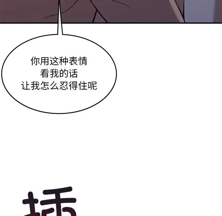 父债子偿 - 第13話 - page 24