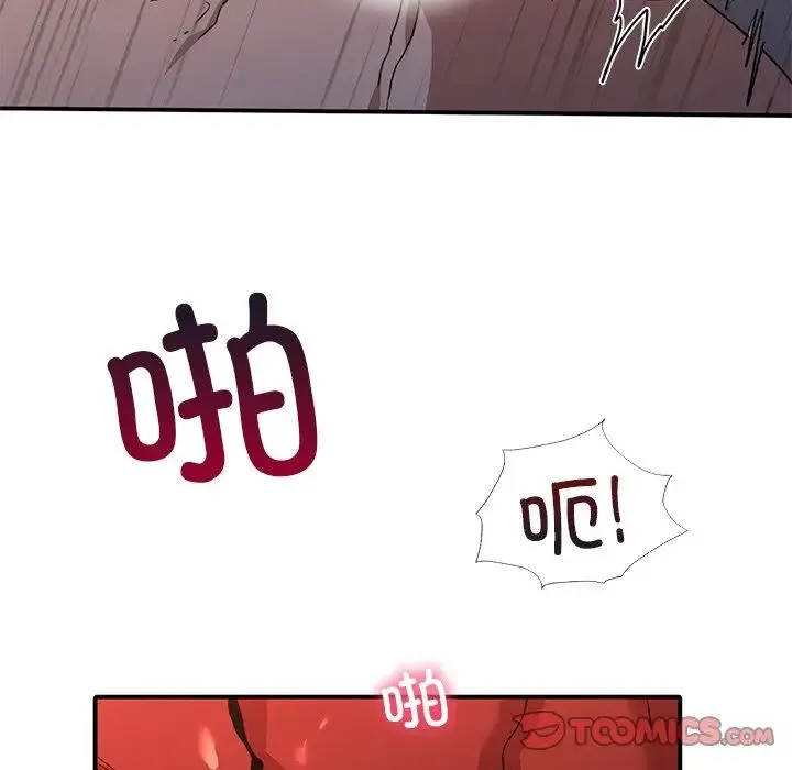 父债子偿 - 第13話 - page 26