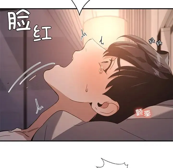父债子偿 - 第13話 - page 29