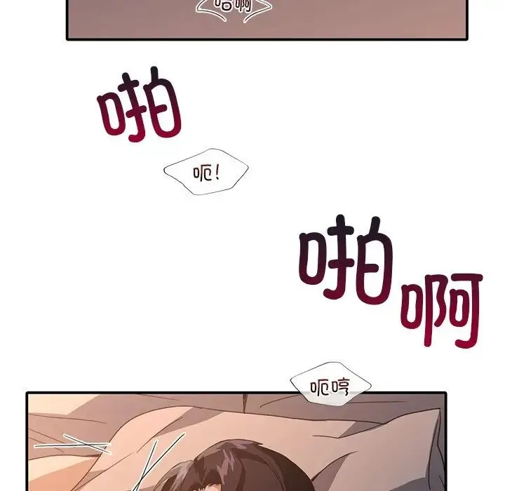 父债子偿 - 第13話 - page 33